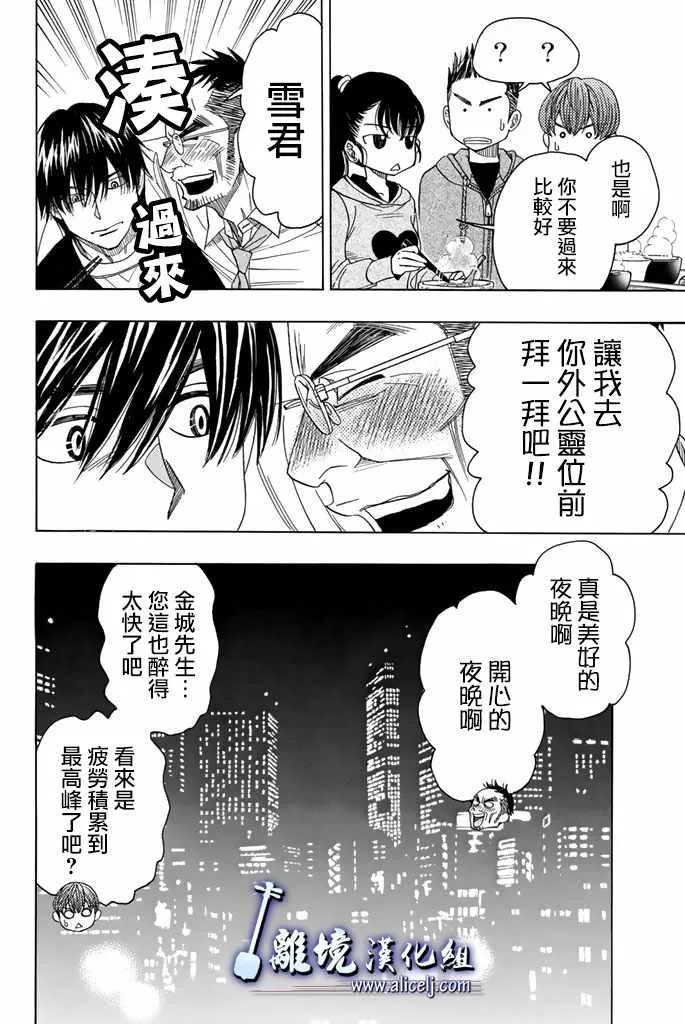 第74话 第47页