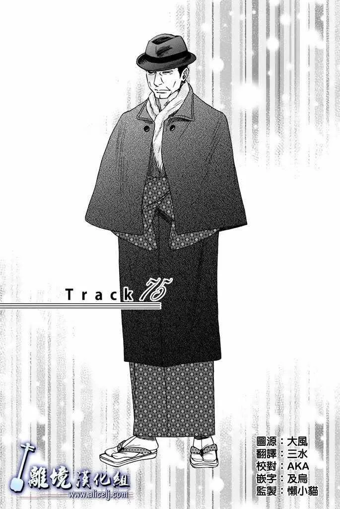 第75话 第1页