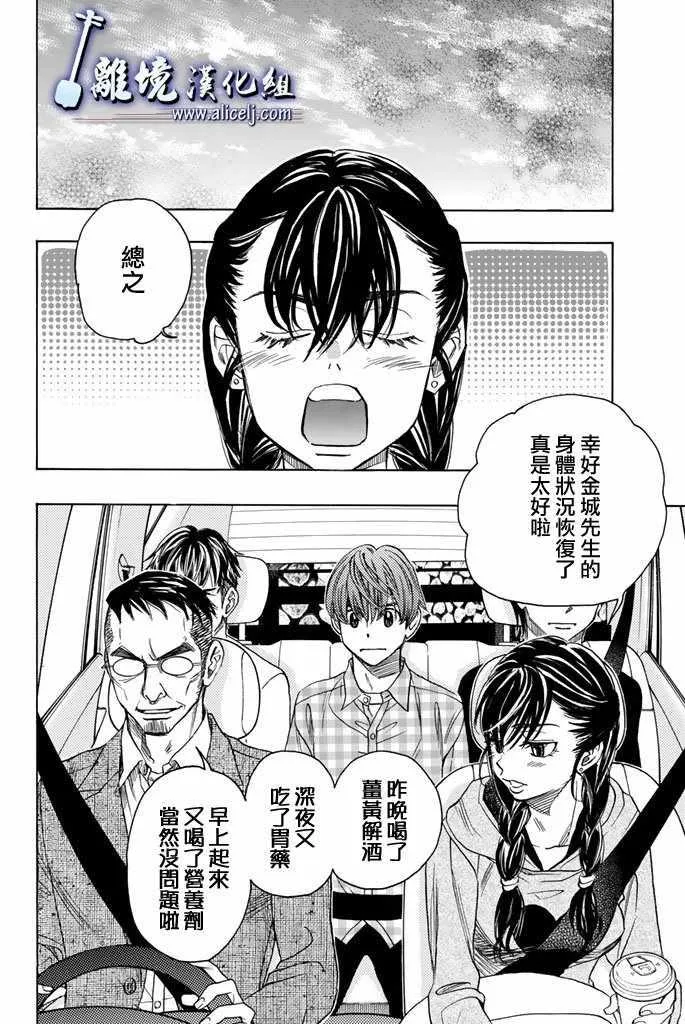 第75话 第2页