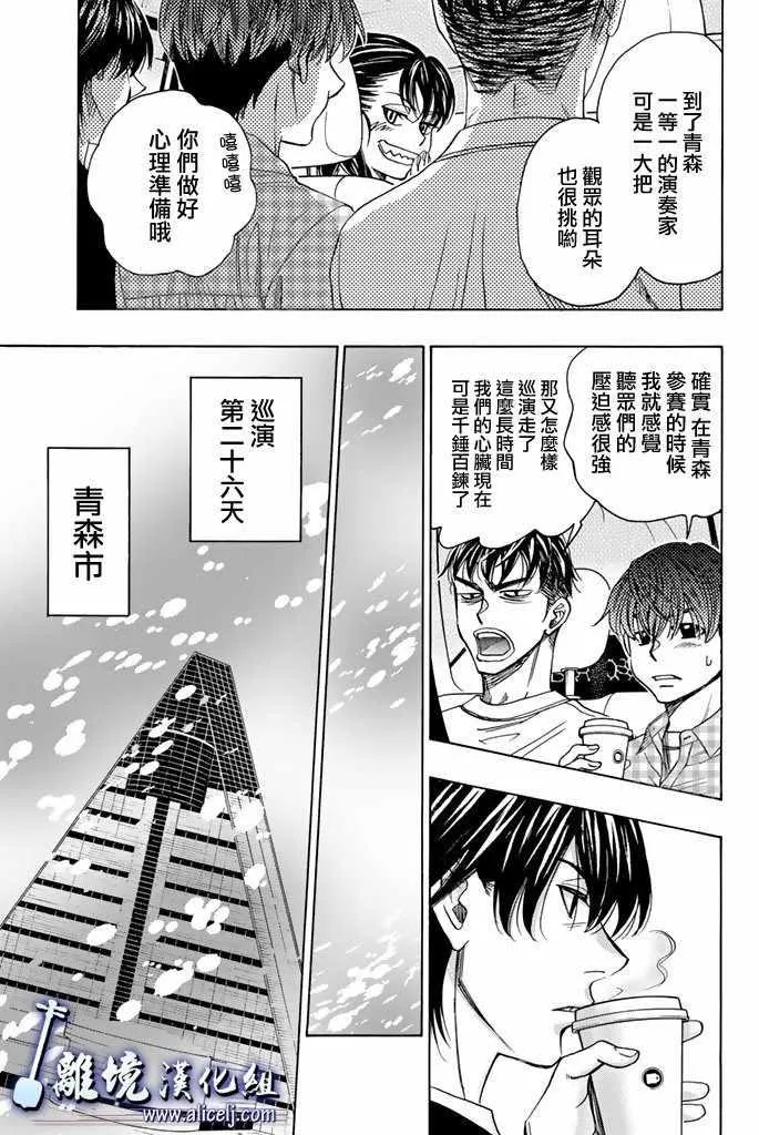 第75话 第3页