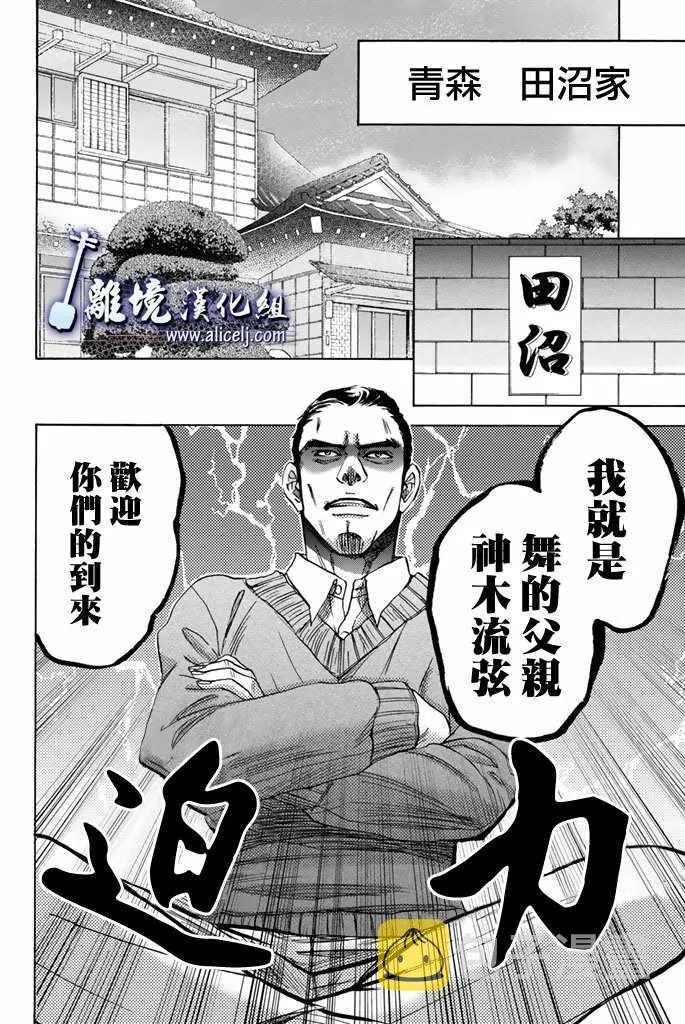 第75话 第4页