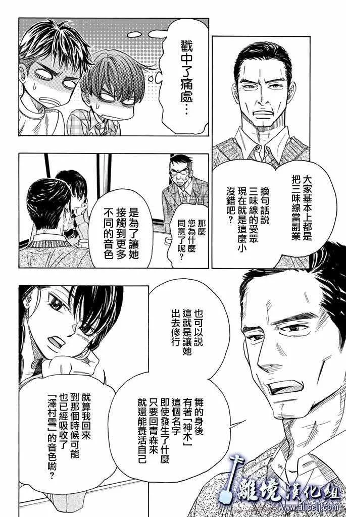 第75话 第6页