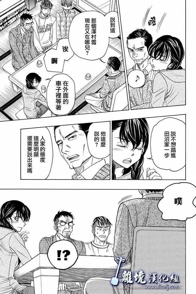 第75话 第7页