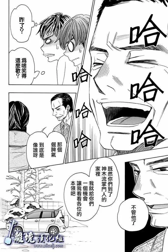 第75话 第8页
