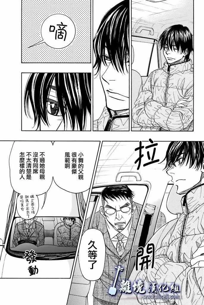 第75话 第9页