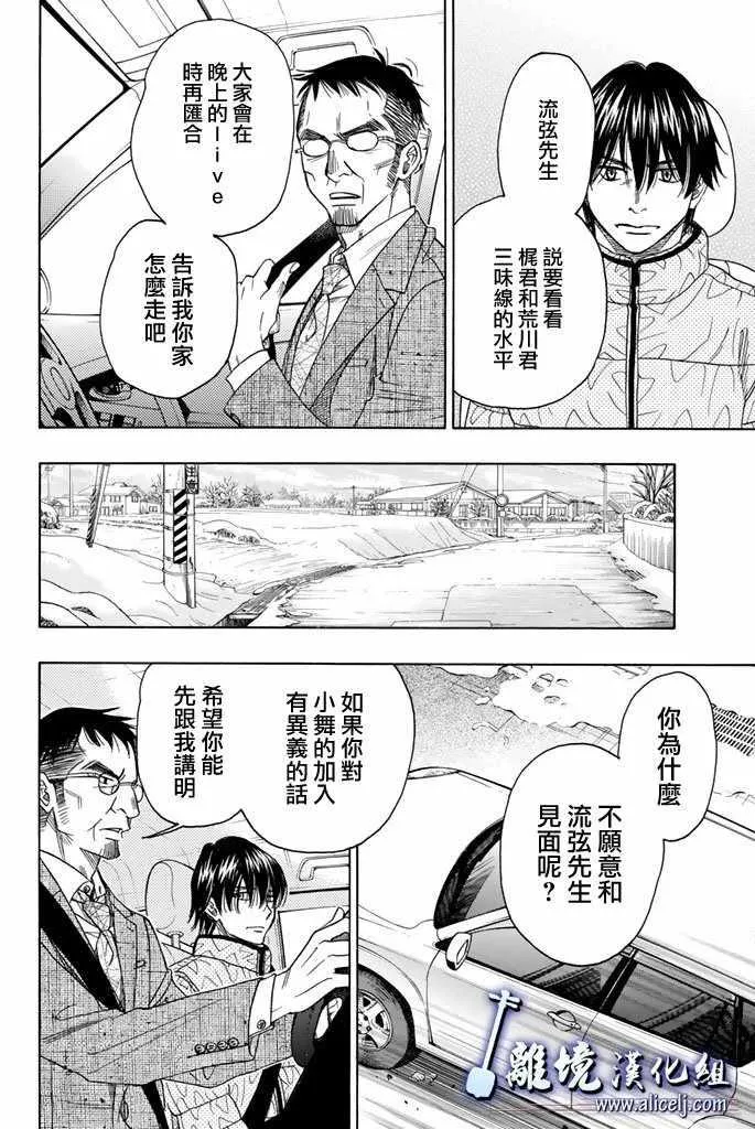 第75话 第10页