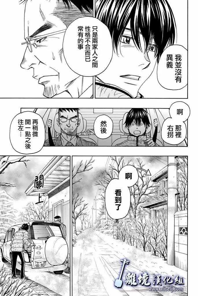 第75话 第11页