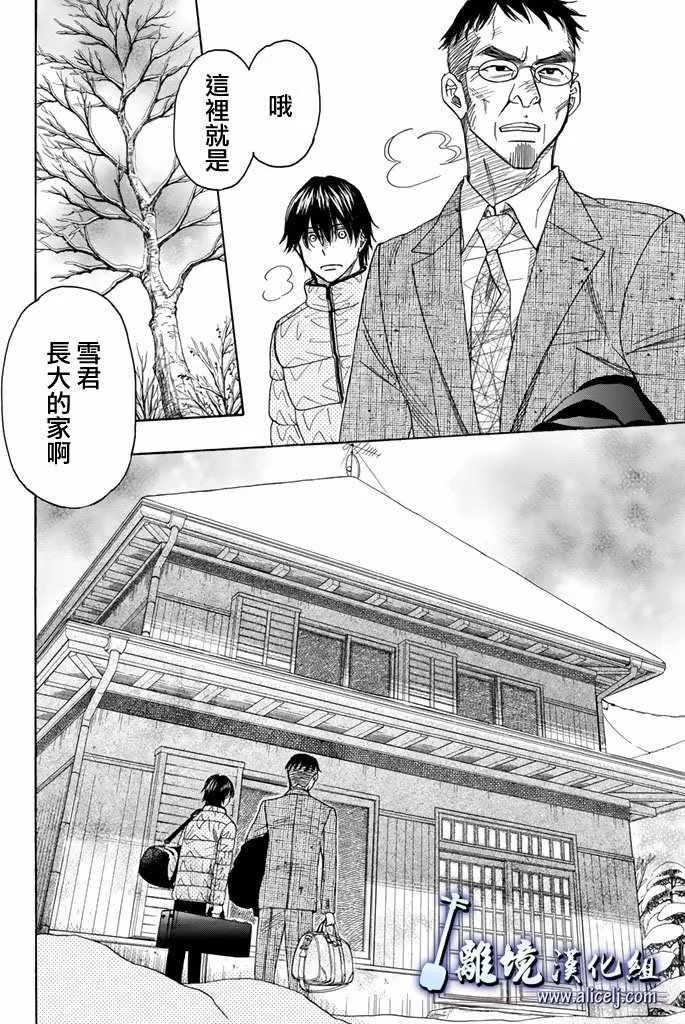 第75话 第12页