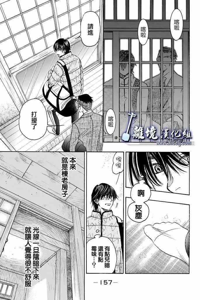 第75话 第13页