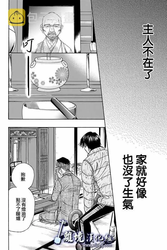第75话 第14页