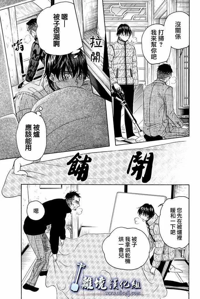 第75话 第15页