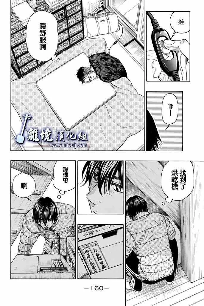 第75话 第16页