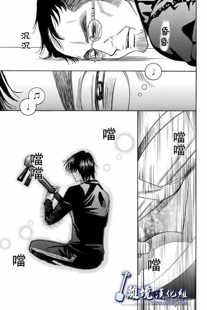 第75话 第17页