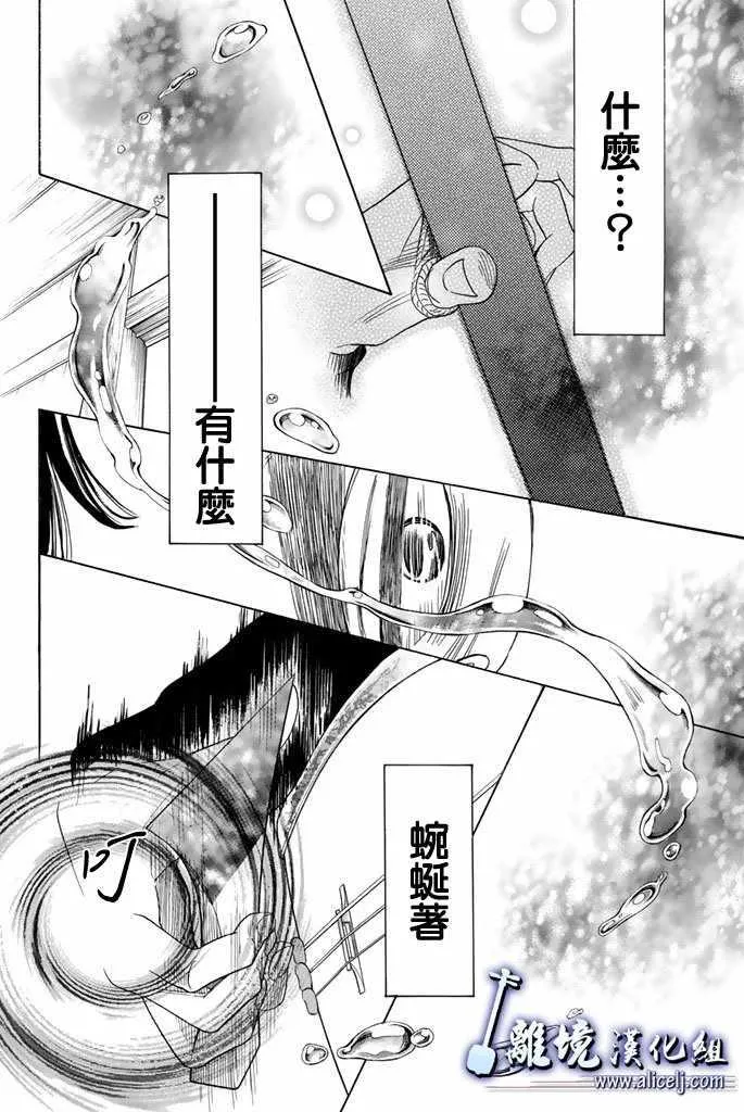 第75话 第18页