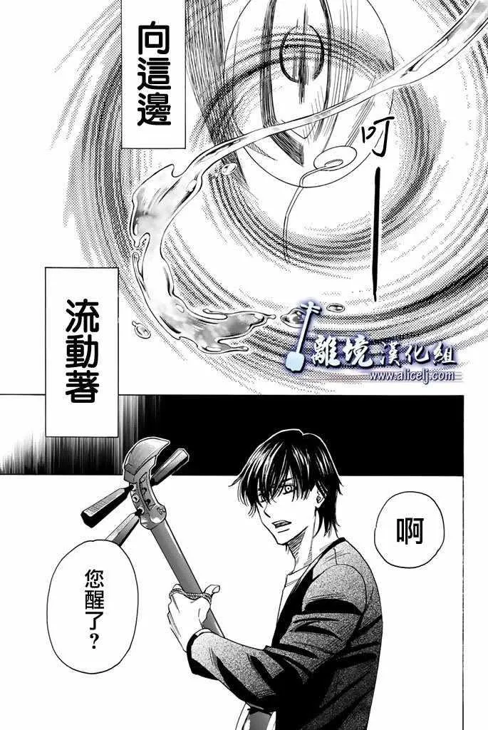 第75话 第19页
