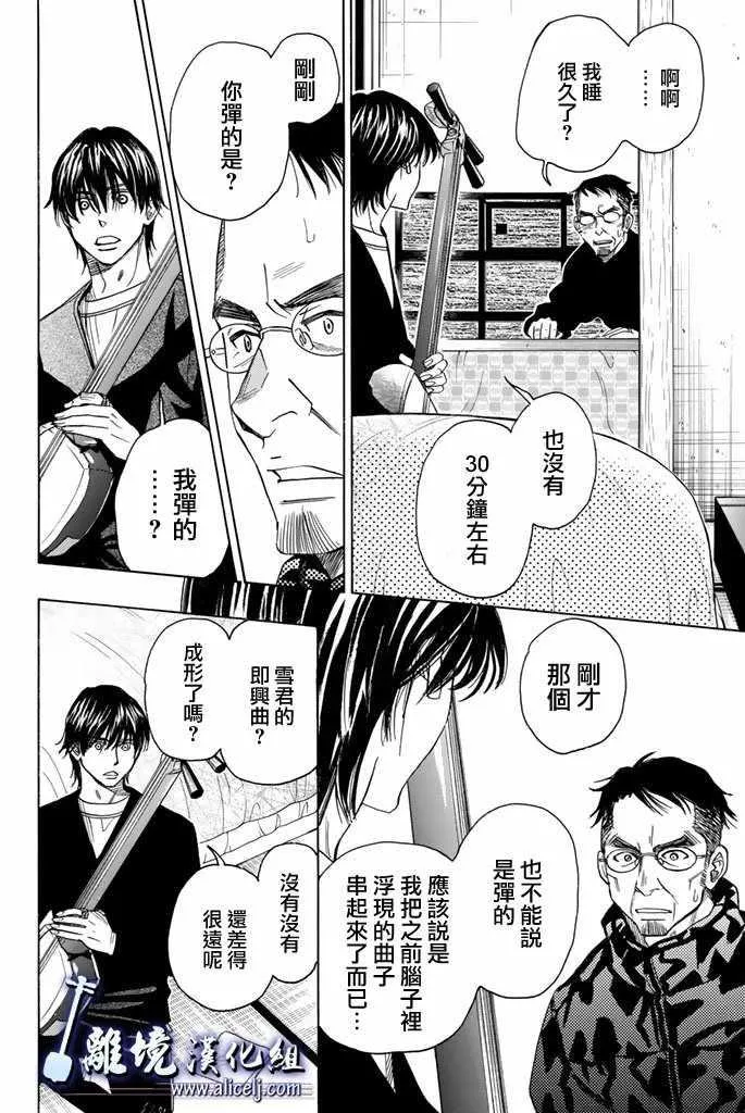 第75话 第20页
