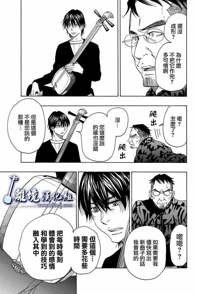 第75话 第21页