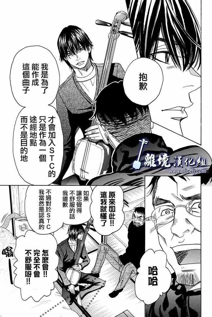 第75话 第23页