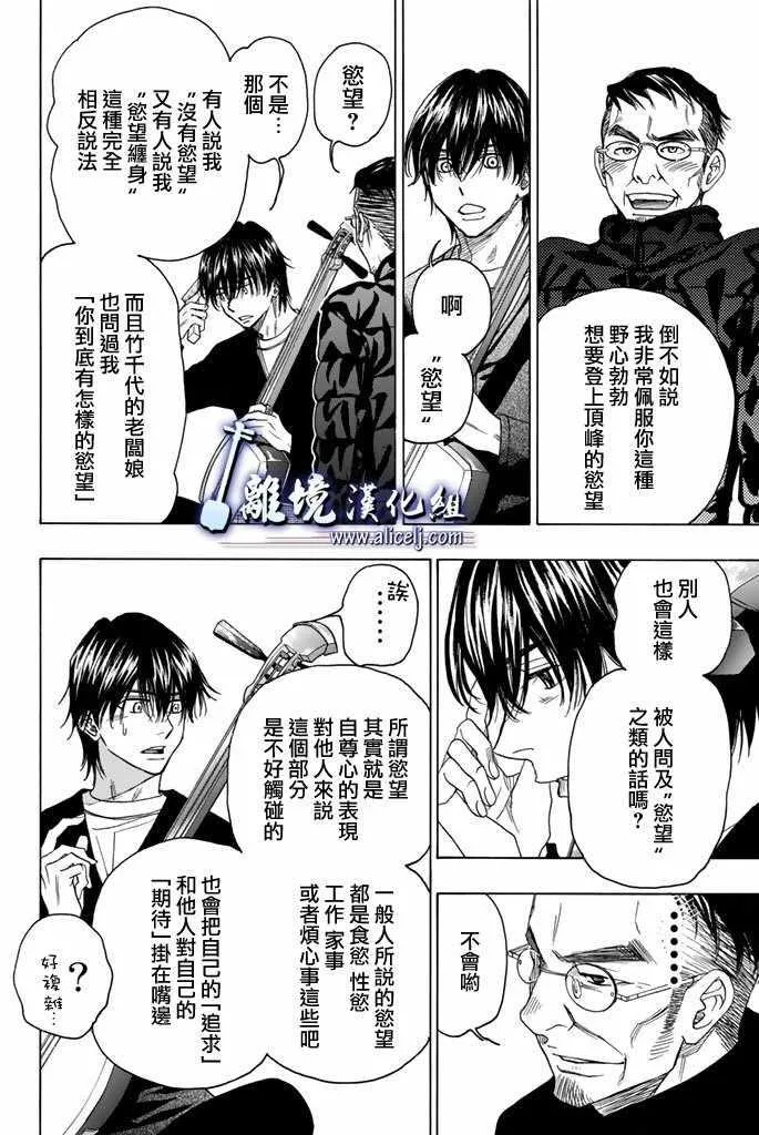 第75话 第24页