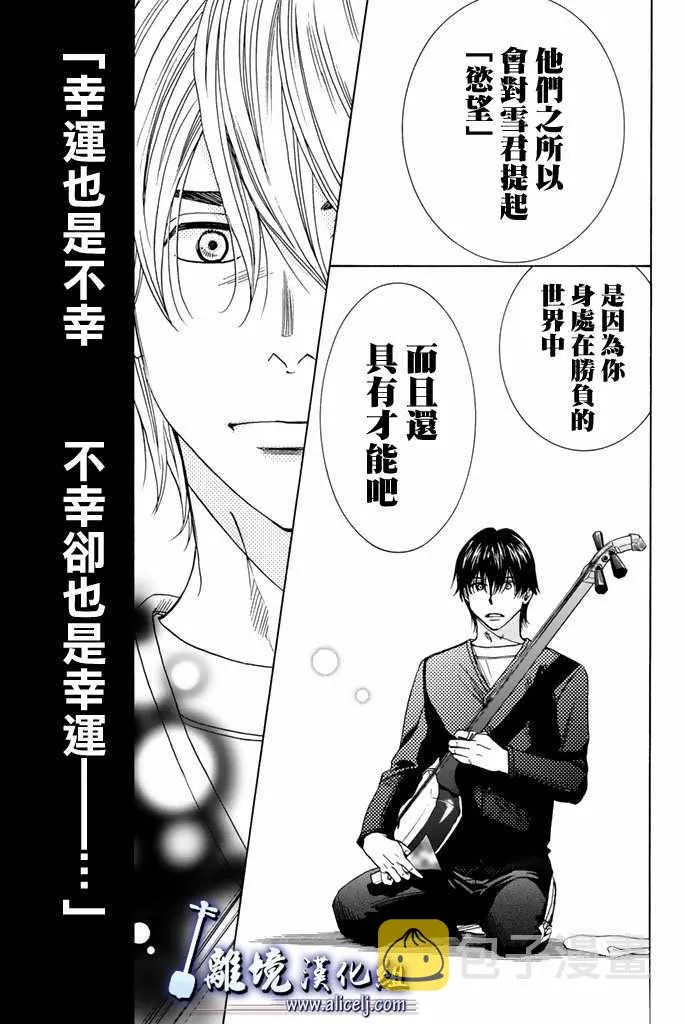 第75话 第25页