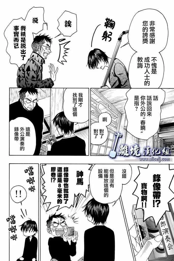 第75话 第26页