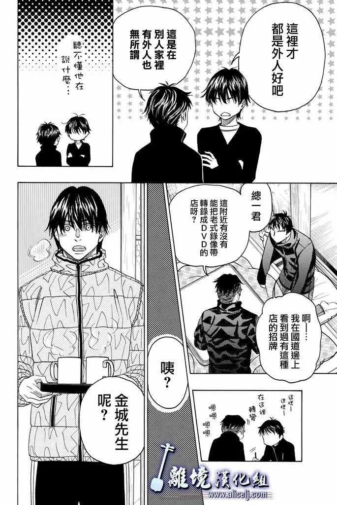 第75话 第28页