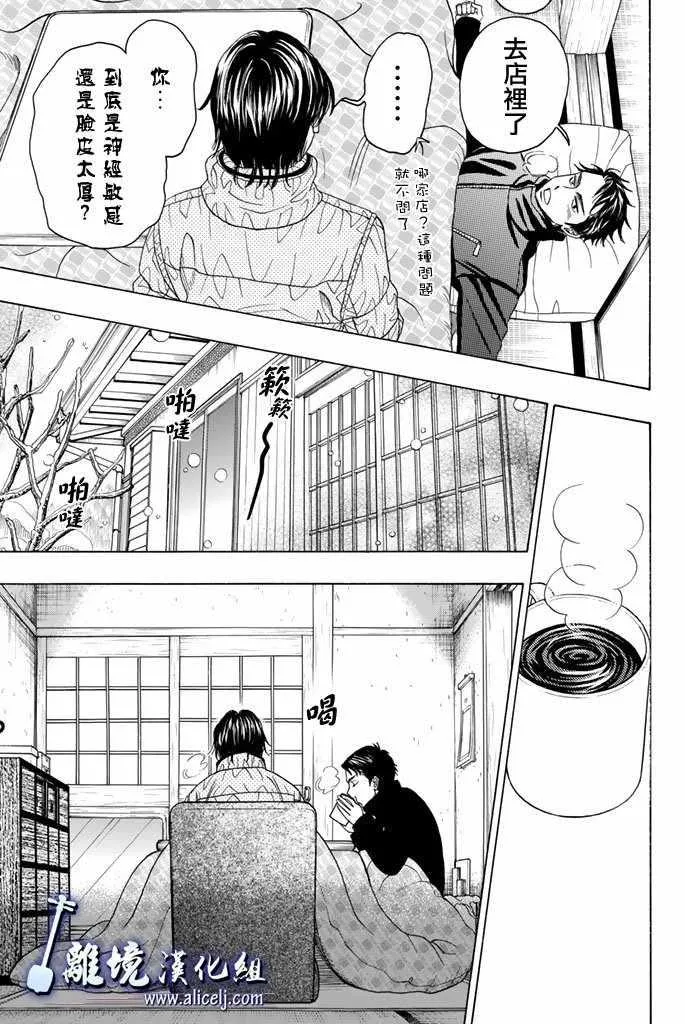 第75话 第29页