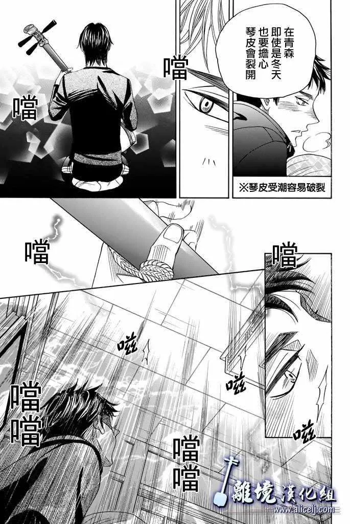 第75话 第31页