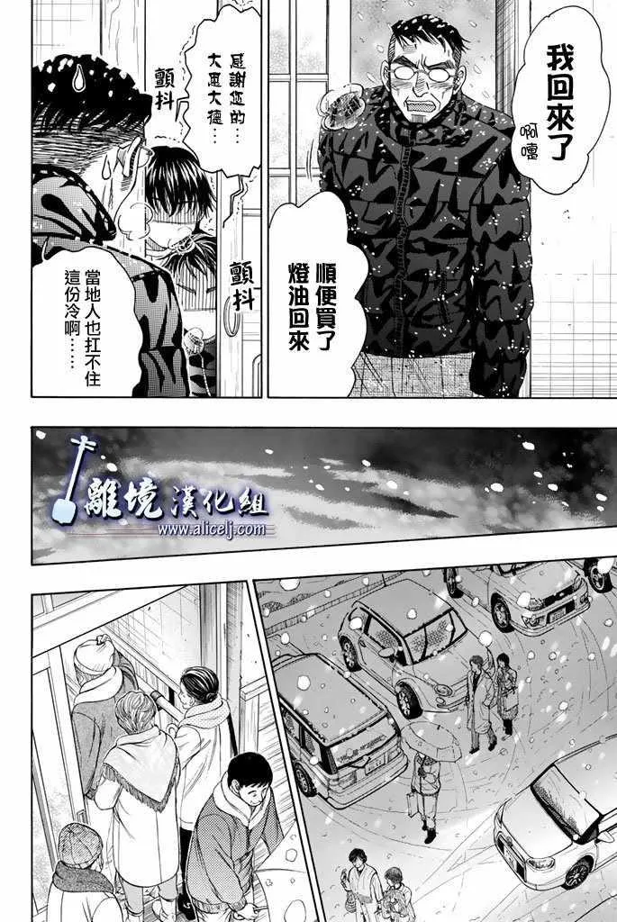 第75话 第34页