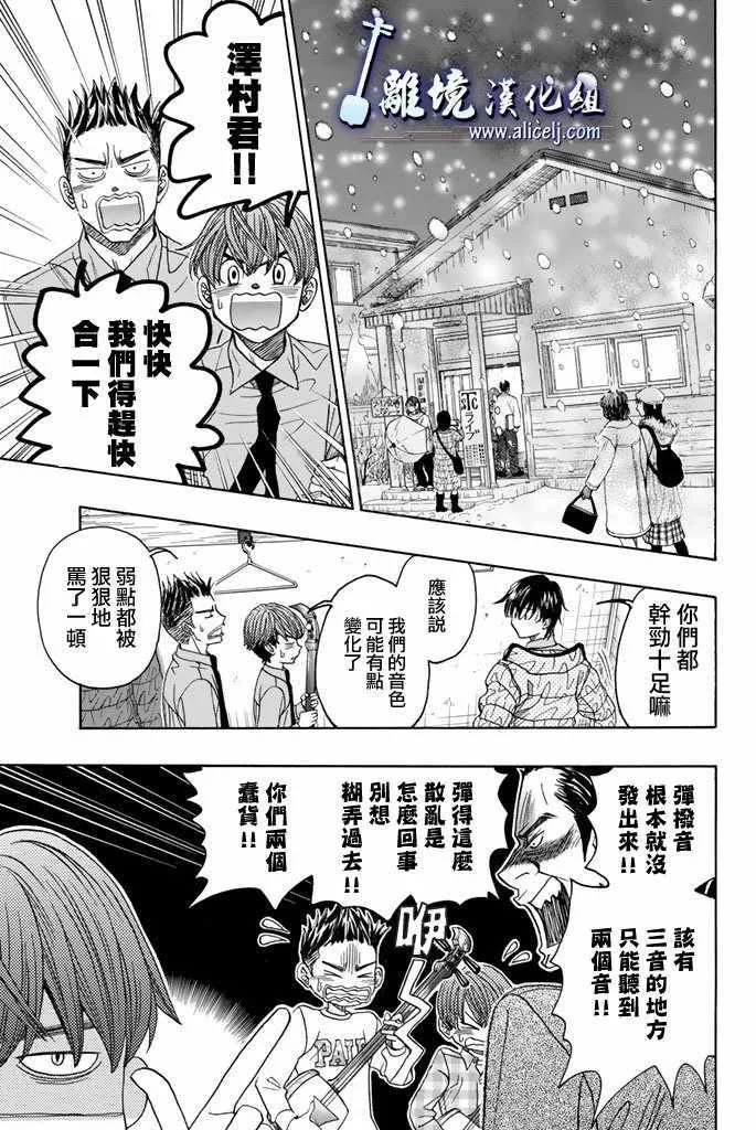 第75话 第35页