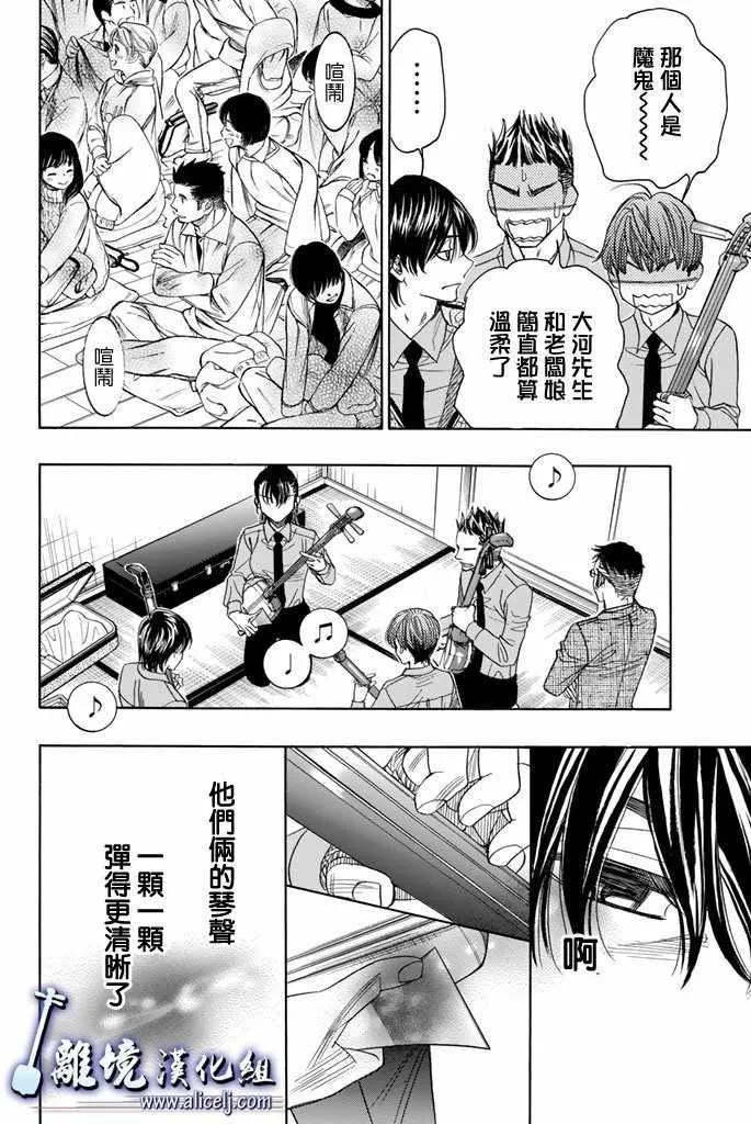 第75话 第36页