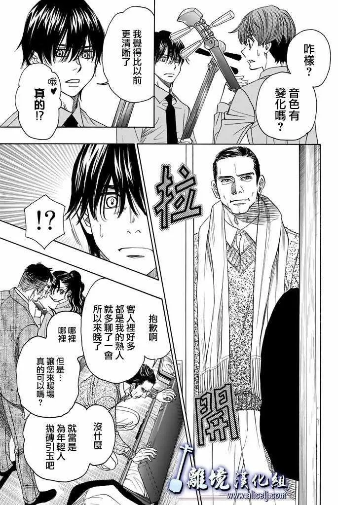 第75话 第37页