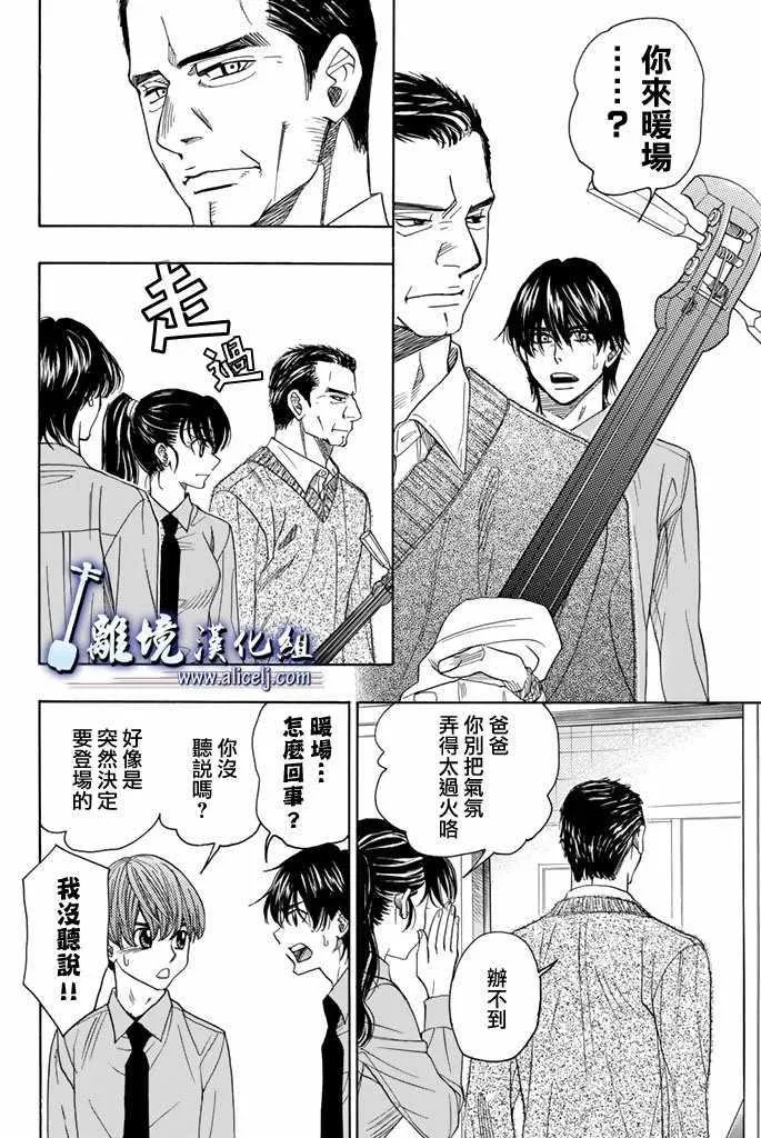 第75话 第38页