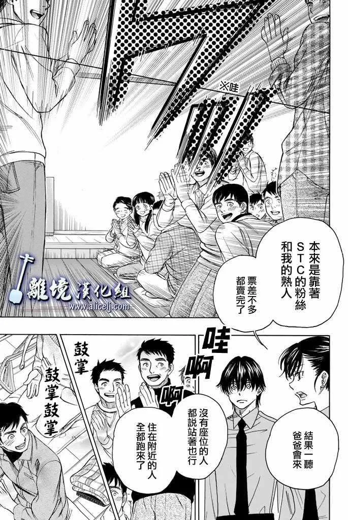 第75话 第39页