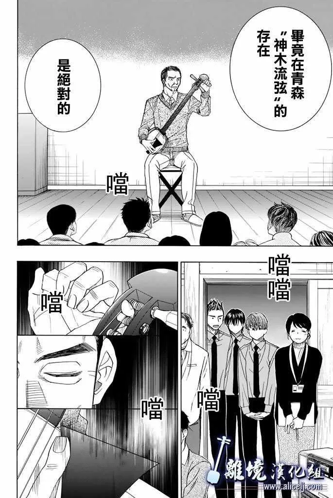 第75话 第40页