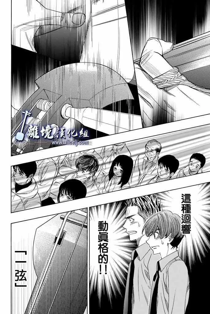 第75话 第42页