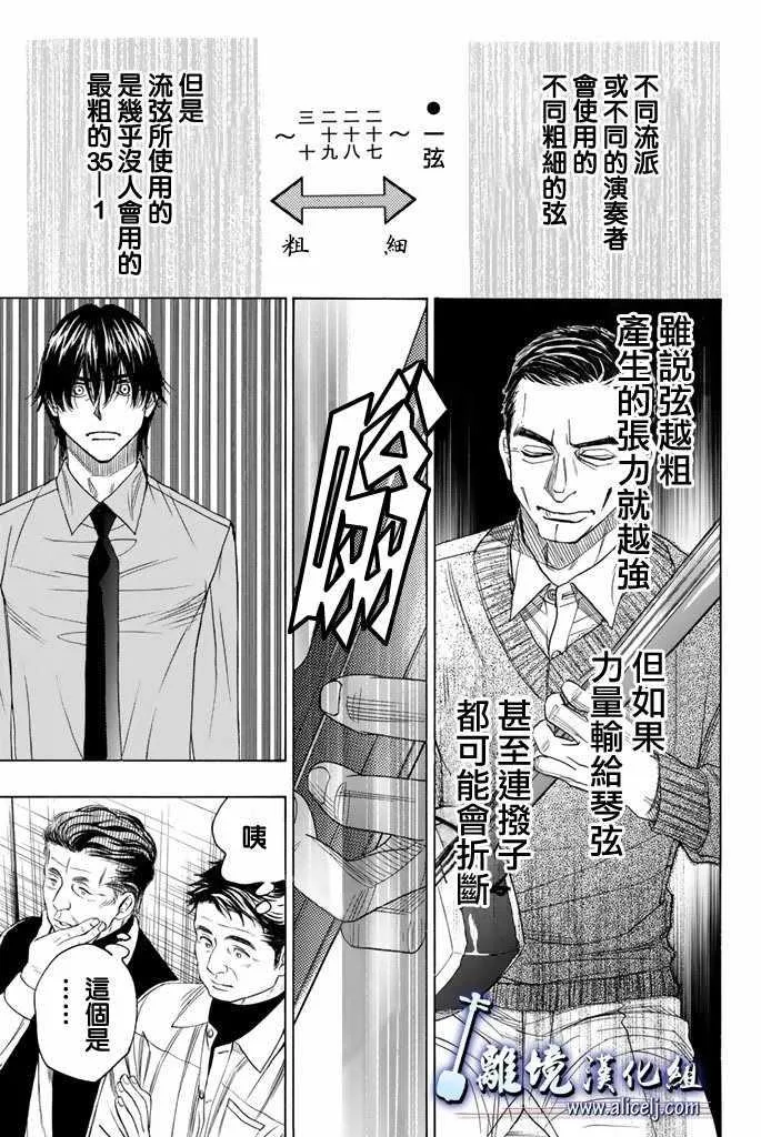 第75话 第43页