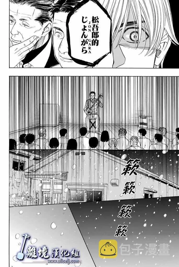 第75话 第44页