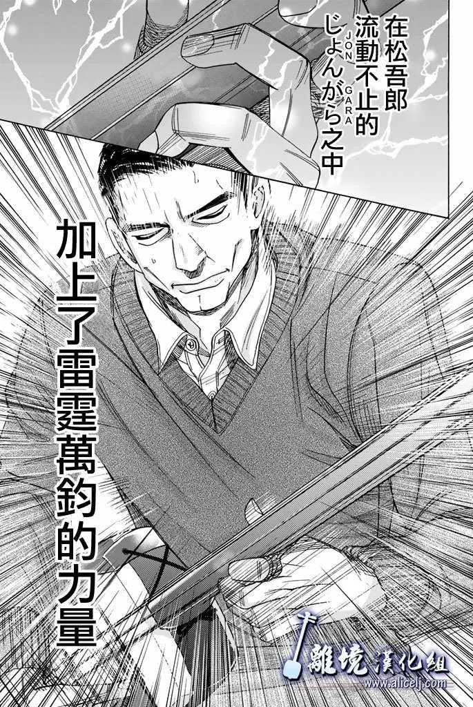 第75话 第45页