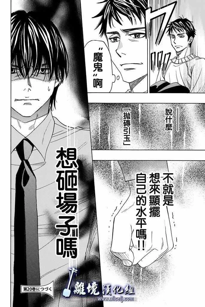 第75话 第46页