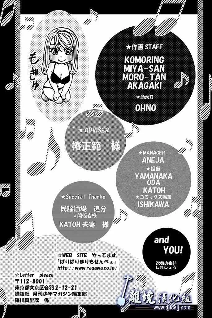 第75话 第47页