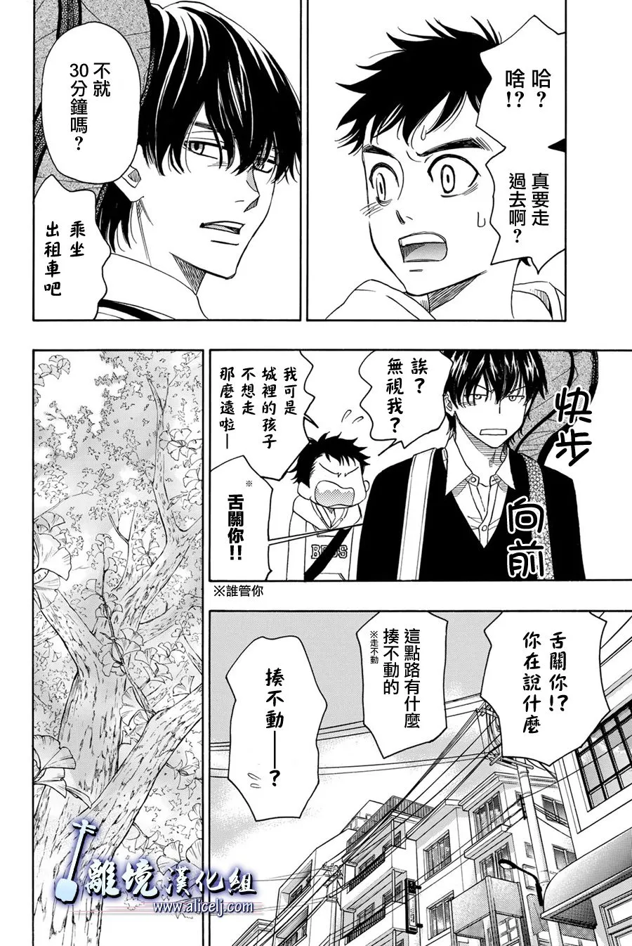 第76话 第3页