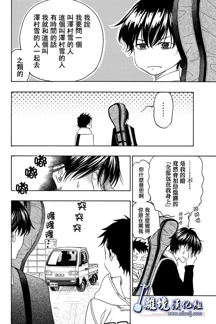 第76话 第5页