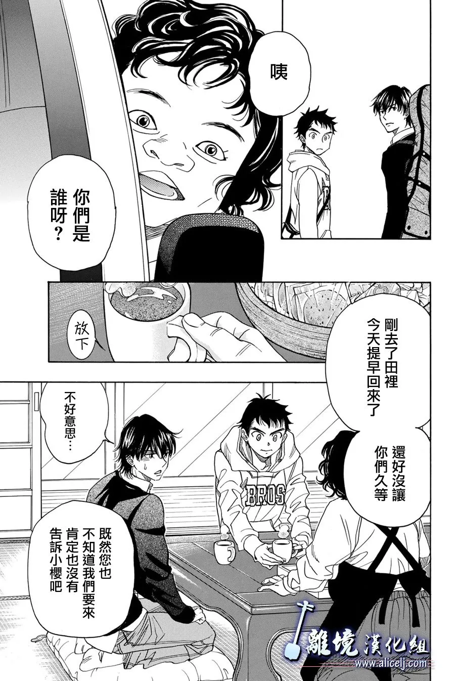 第76话 第6页