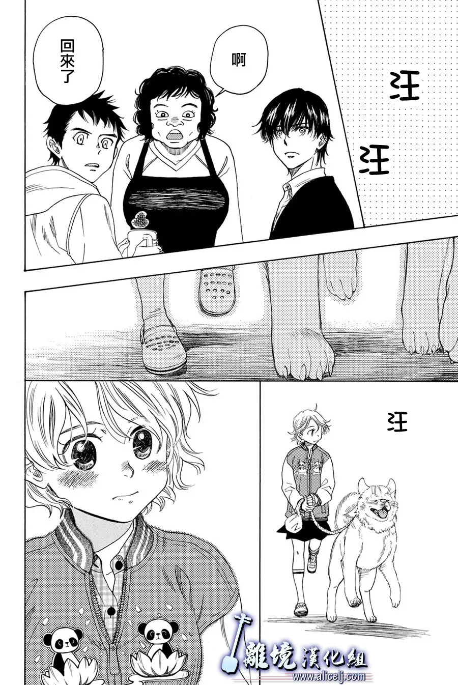 第76话 第9页