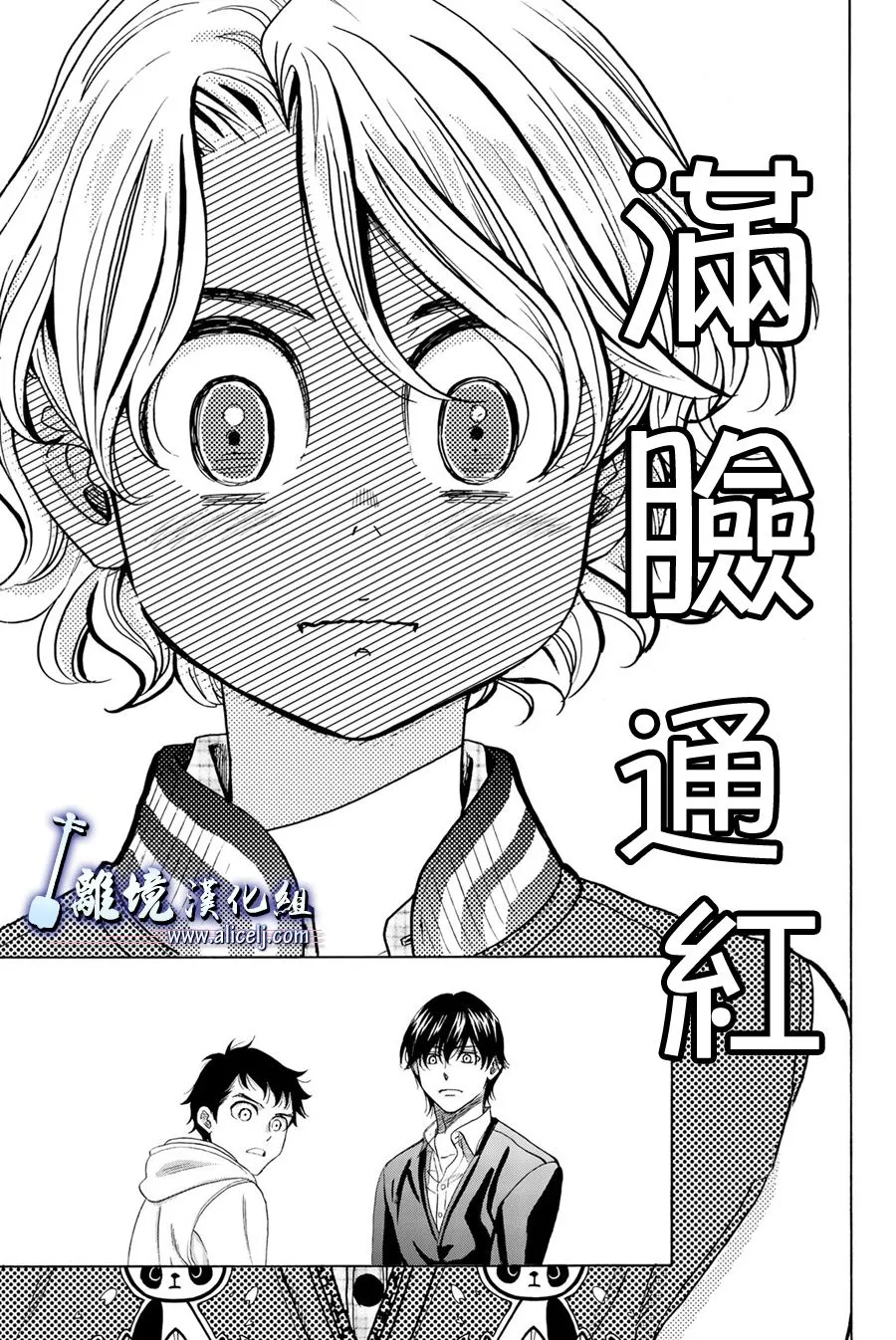 第76话 第12页