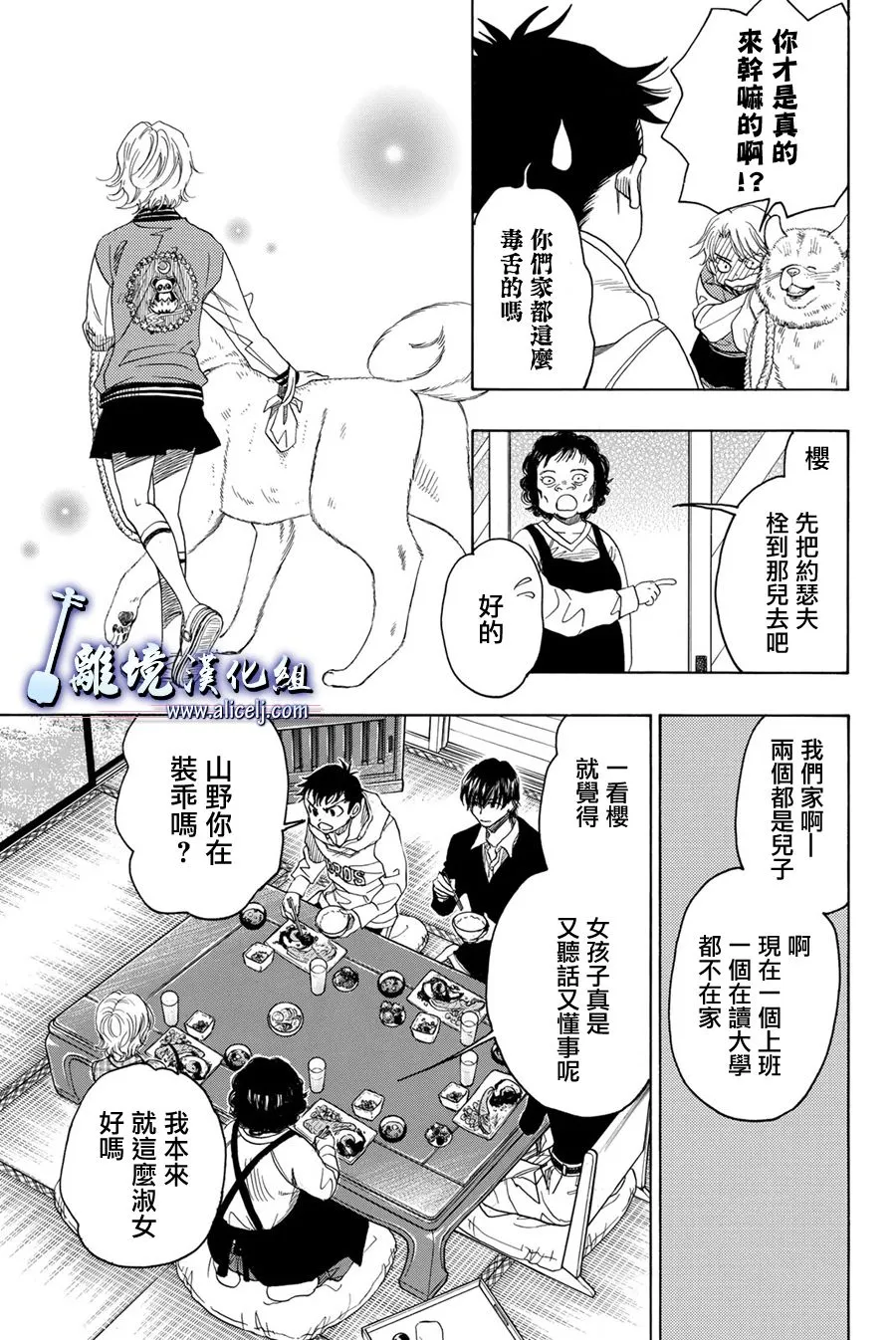 第76话 第14页