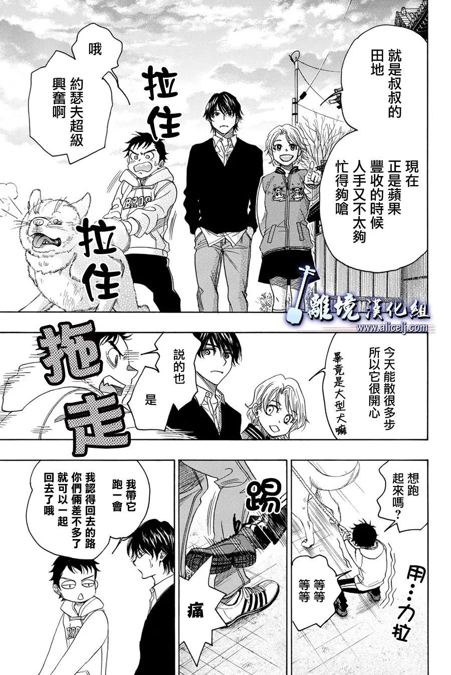 第76话 第16页