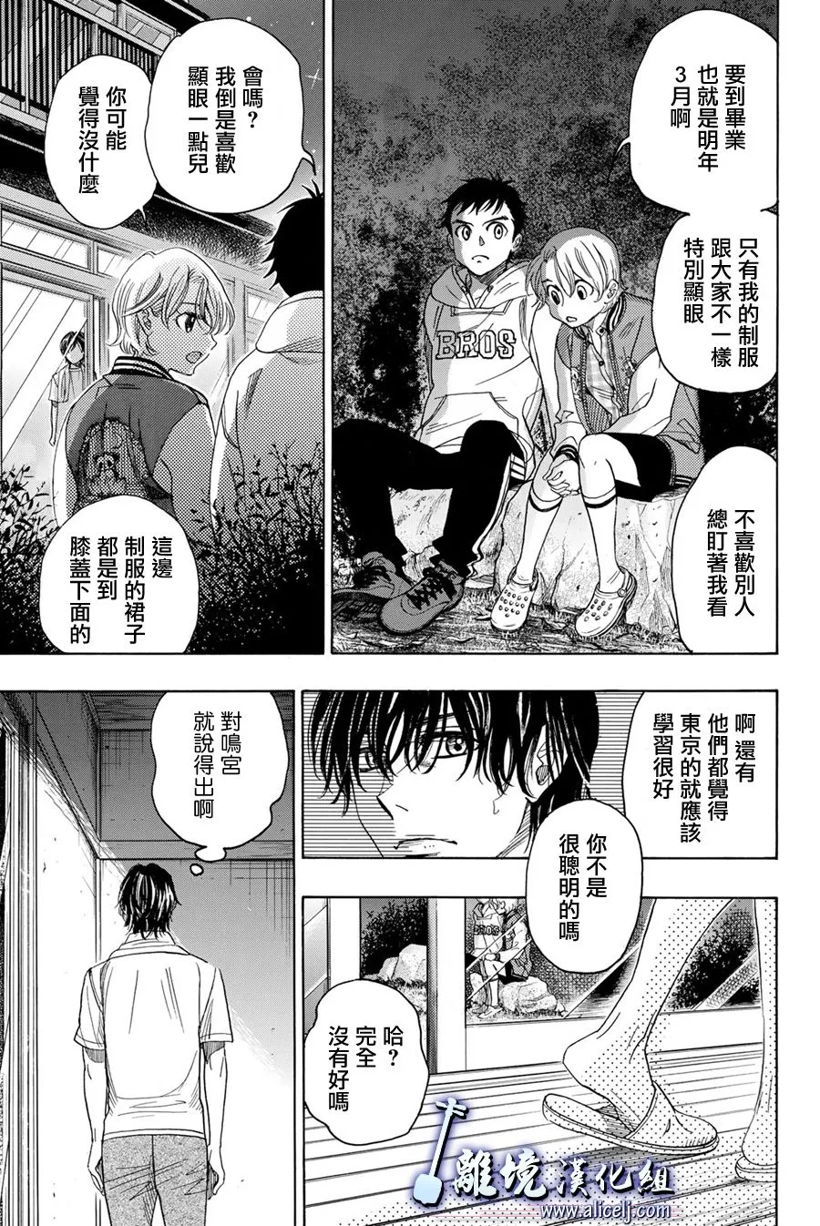 第76话 第22页