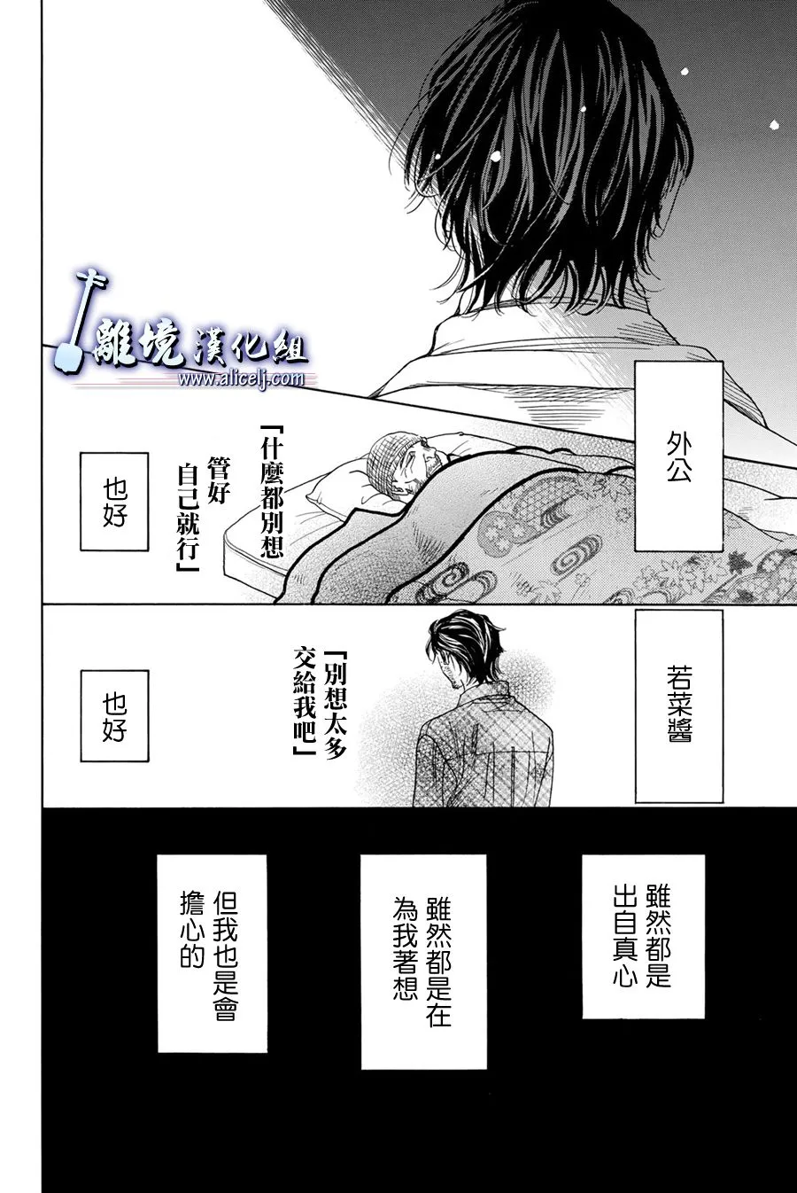 第76话 第23页